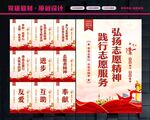 志愿者