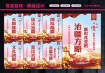 治疆方略