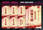 治疆方略