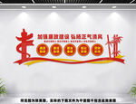 廉政文化长廊