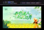 春色迷人去踏青