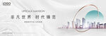 房地产海报