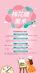 美术海报