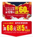超市送购物券品类吊牌