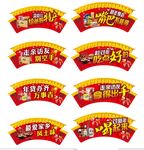 春节年货一条街异型吊牌合集 