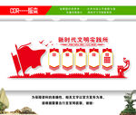 新时代文明实践站