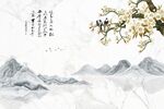 新中式山水花鸟背景墙