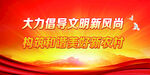乡村振兴 