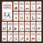 文明公约
