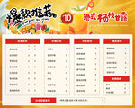 奶茶价格单
