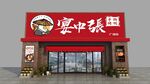 门头招牌设计