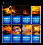 消防海报