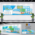 文明宿舍文化墙