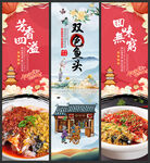 双色鱼头