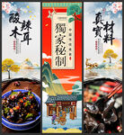酸辣木耳