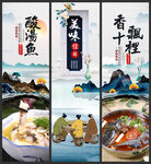 酸汤鱼