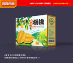 杨桃包装 水果礼盒