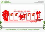  学党史教育墙 