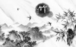 竹子 意境新款山水 TIF分层