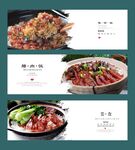煲仔饭海报展板