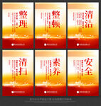 6s管理标语
