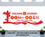 不忘初心继续前行