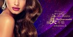 美发