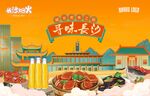 寻味长沙