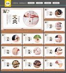 艾灸
