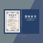 授权证书模板设计