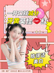小红书封面
