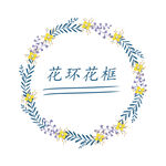 花框花边花环植物素材