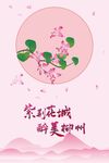 紫荆花