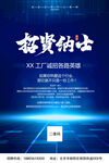 公司招聘
