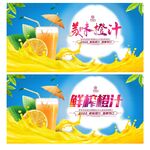 橙汁