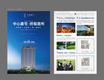 公园壹号 单页