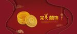 黄金首饰