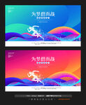 跑步运动