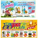 清凉一夏半价换购买赠换购吊牌