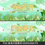 春天海报