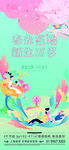 春游图片