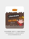 巧克力蛋糕标签