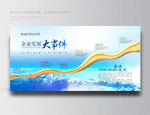 公司历程
