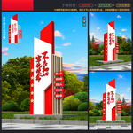 党建景观雕塑