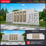 廉政雕塑