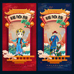 锡伯族