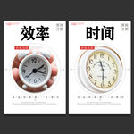 时间