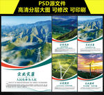 国网企业文化