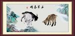三阳开泰