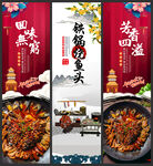 铁锅烧鱼头